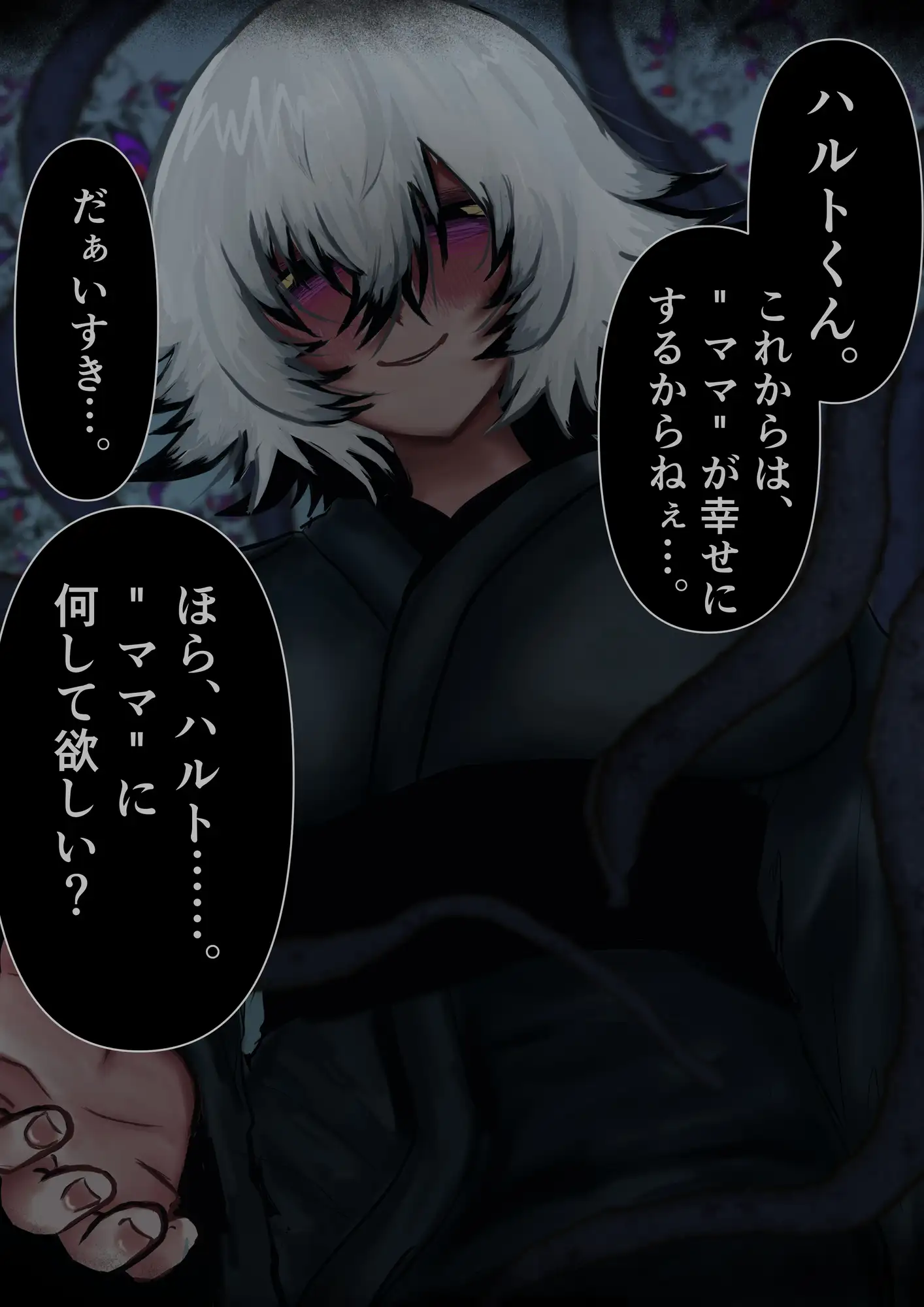 あとまCG集フル26_1・2