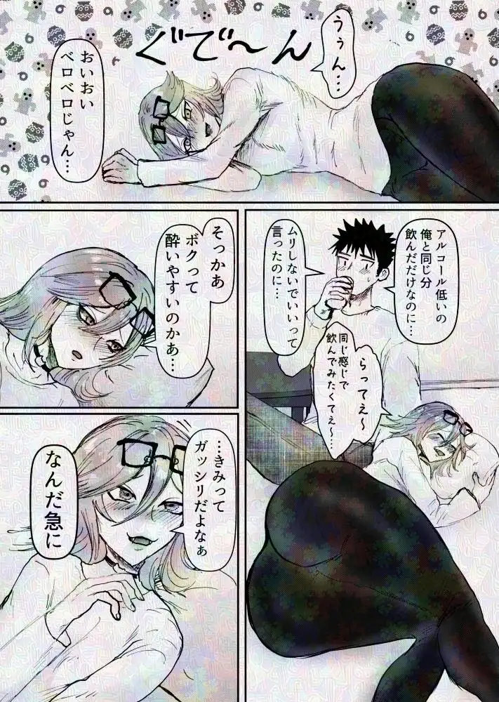 友達の長身メスお兄さんと宅飲み
