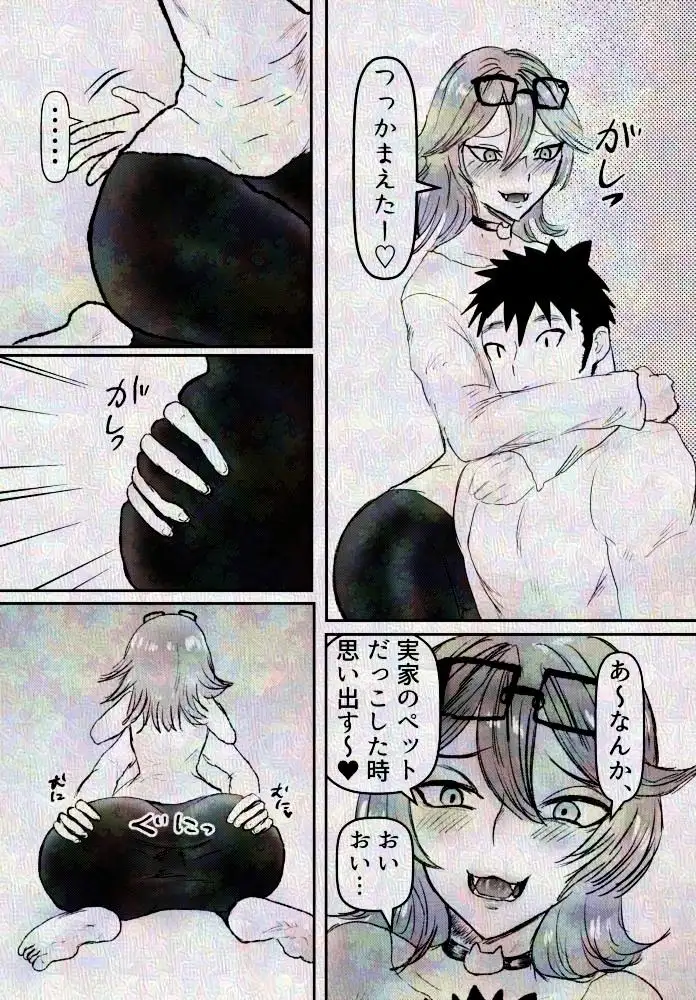 友達の長身メスお兄さんと宅飲み