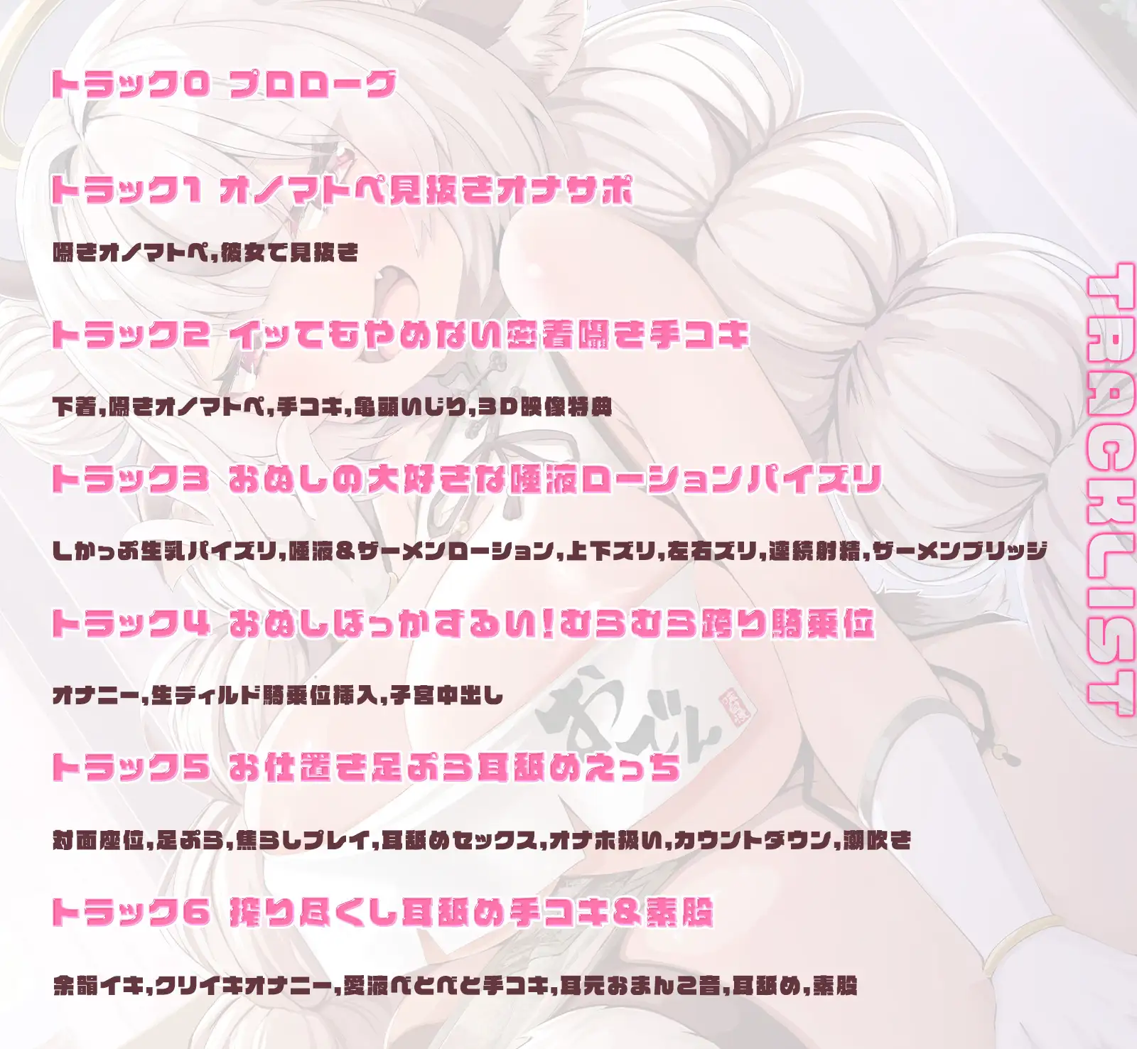 【即ヌキオノマトペ&3D映像特典】口リ巨乳配信者におちんぽを好き勝手いじられまくる音声