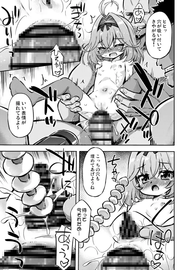 このかわいさで敵幹部は無理でしょ！