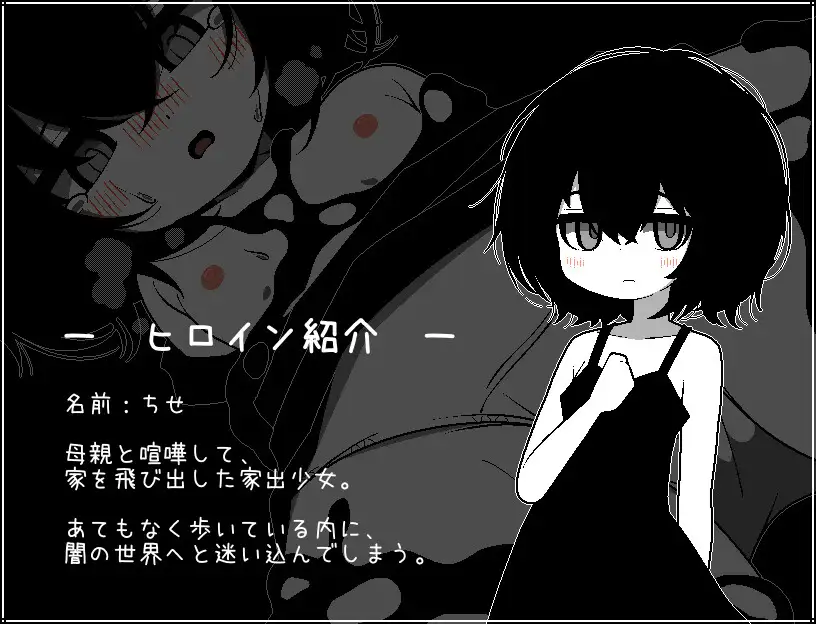 帰りたくない帰れない