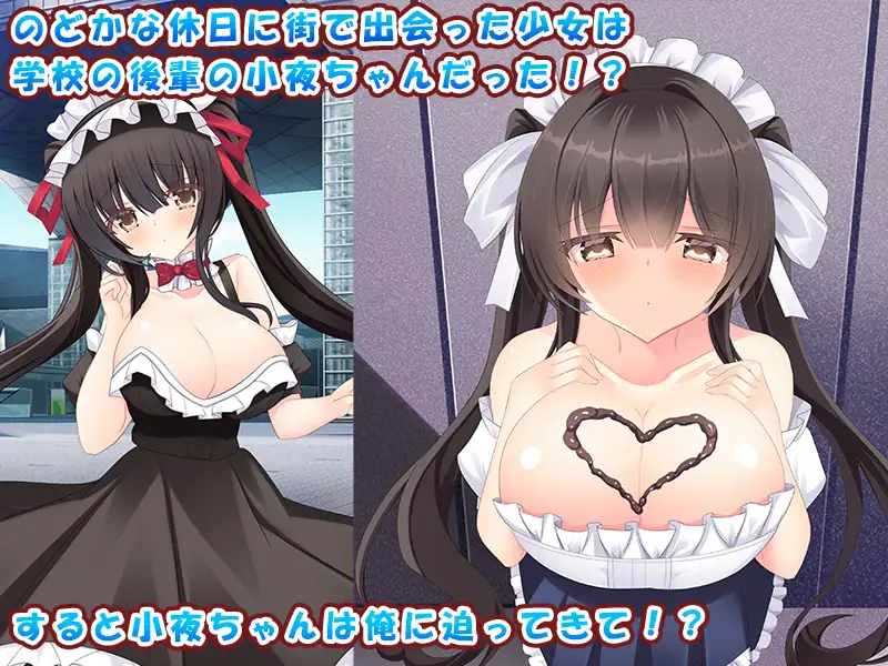 後輩の女の子のおっぱいとおまんこが使い放題になりました♪～俺と後輩の幸せ子作り生活♪～