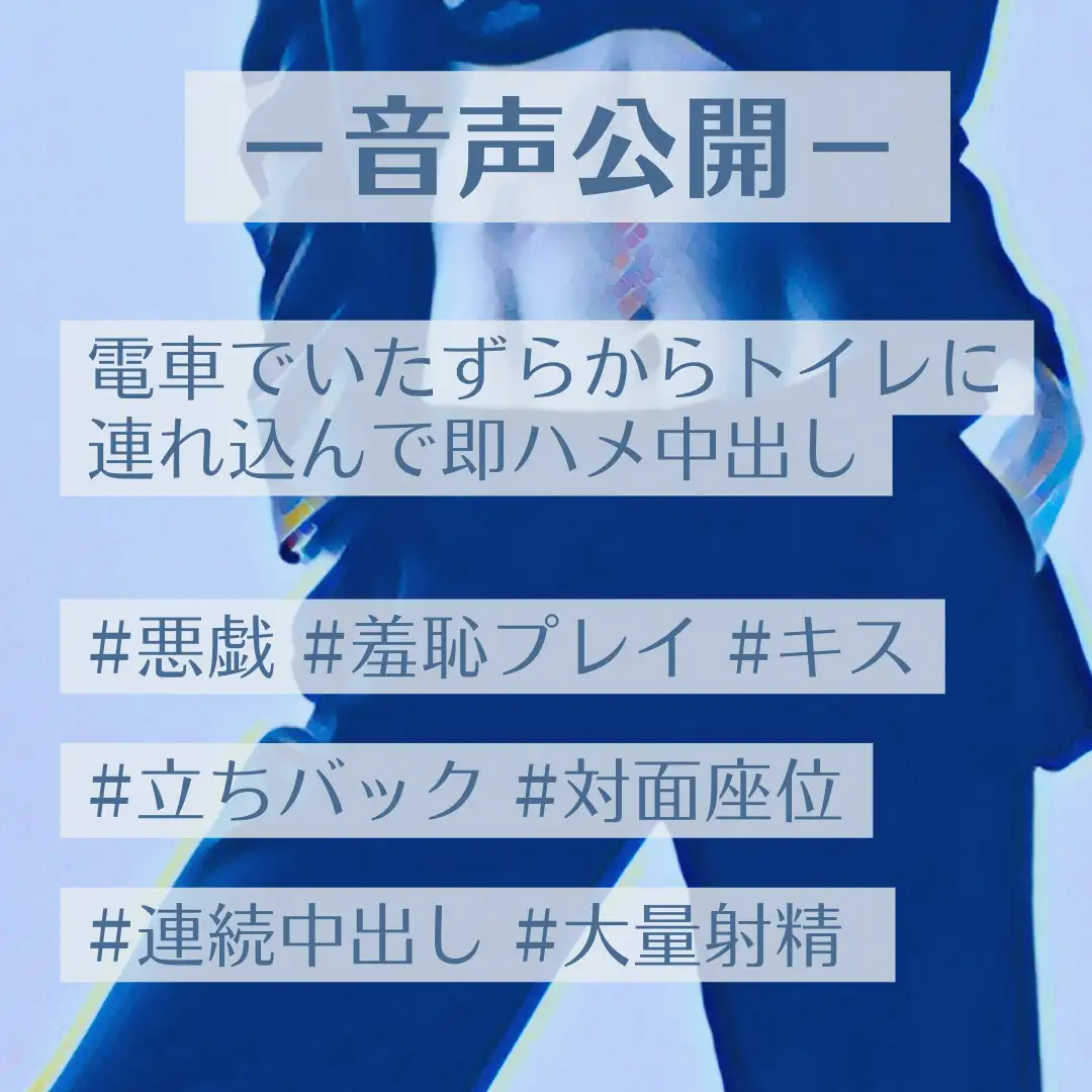 電車でいたずらからトイレに連れ込んで即ハメ中出し