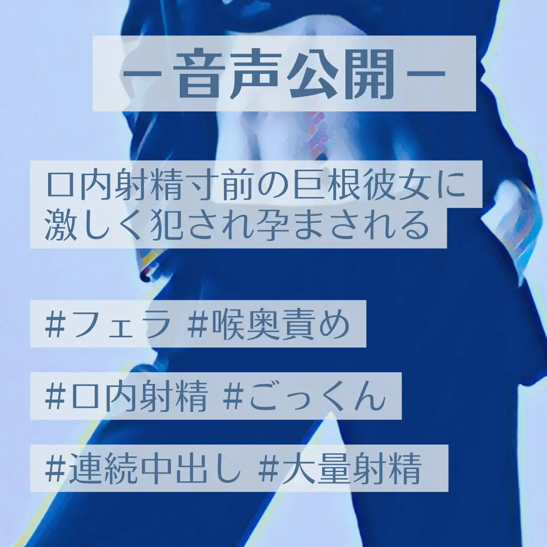 口内射精寸前の巨根彼女に激しく犯され孕まされる