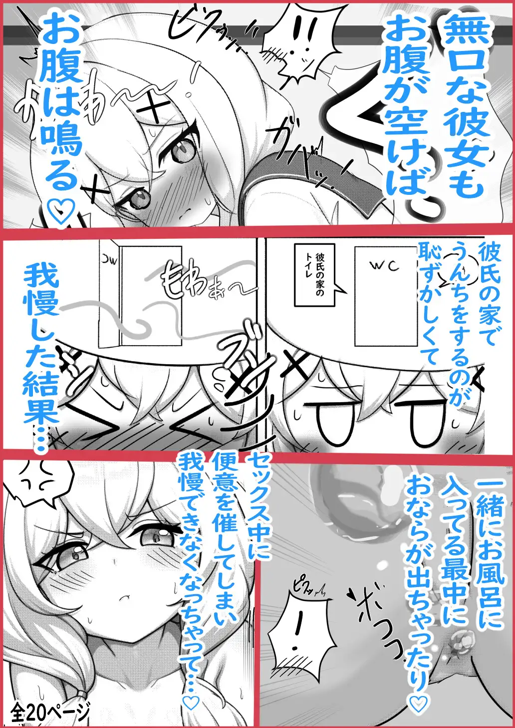 無口な彼女だって…