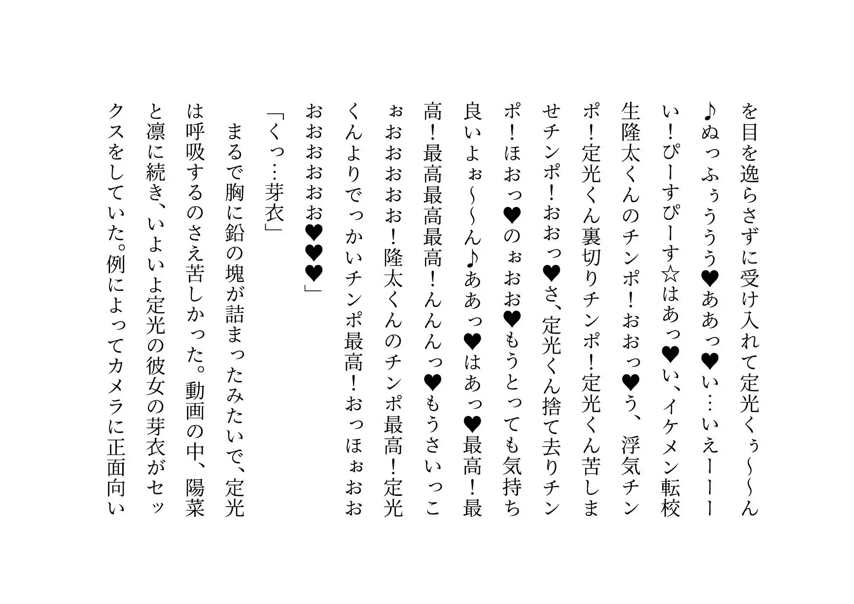 転校してきたヤリチンイケメンに仲良し幼馴染6人グループ(男女3人ずつ・カップル3組)の彼女の方がたった3日で3人とも寝取られる話