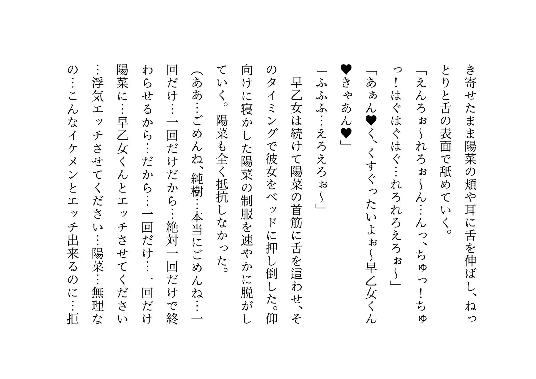 転校してきたヤリチンイケメンに仲良し幼馴染6人グループ(男女3人ずつ・カップル3組)の彼女の方がたった3日で3人とも寝取られる話