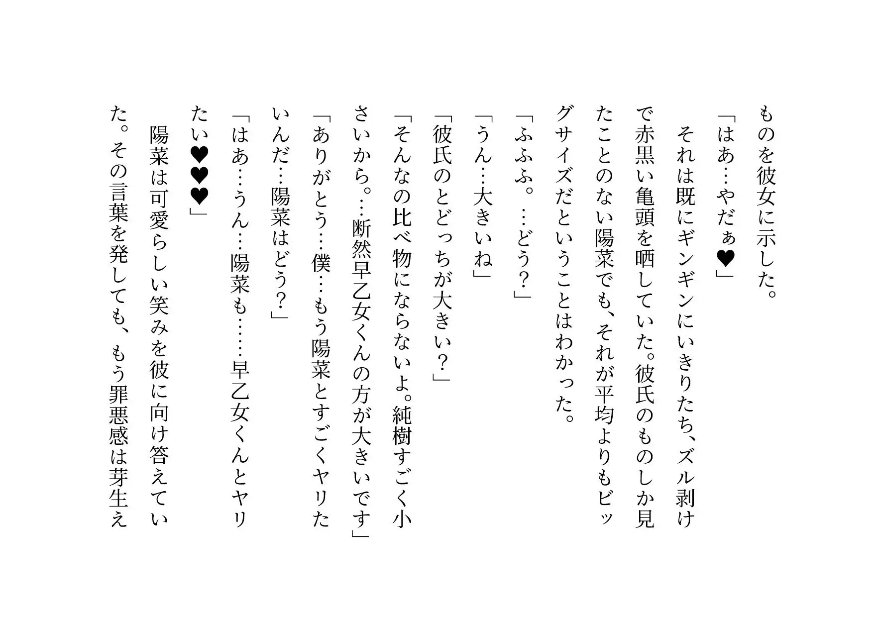 転校してきたヤリチンイケメンに仲良し幼馴染6人グループ(男女3人ずつ・カップル3組)の彼女の方がたった3日で3人とも寝取られる話