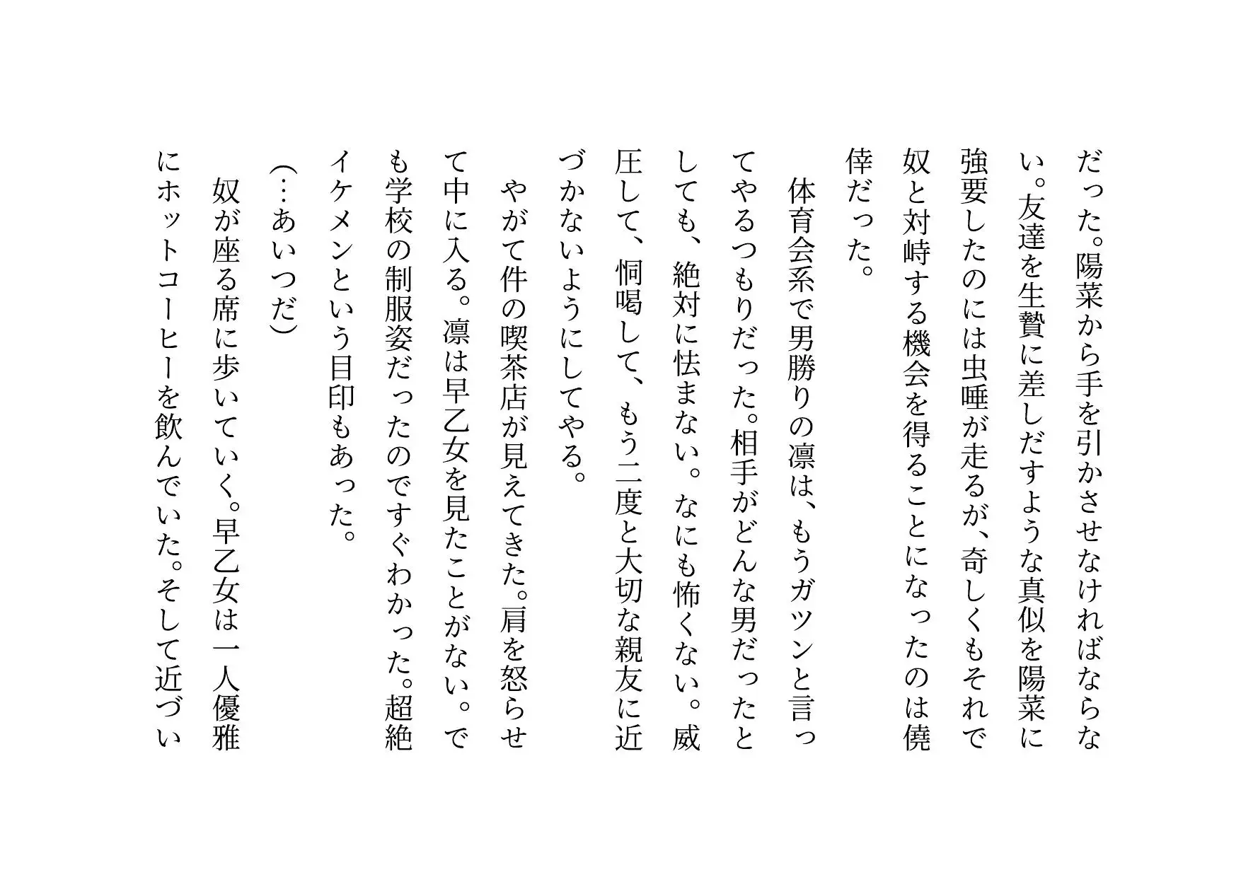 転校してきたヤリチンイケメンに仲良し幼馴染6人グループ(男女3人ずつ・カップル3組)の彼女の方がたった3日で3人とも寝取られる話