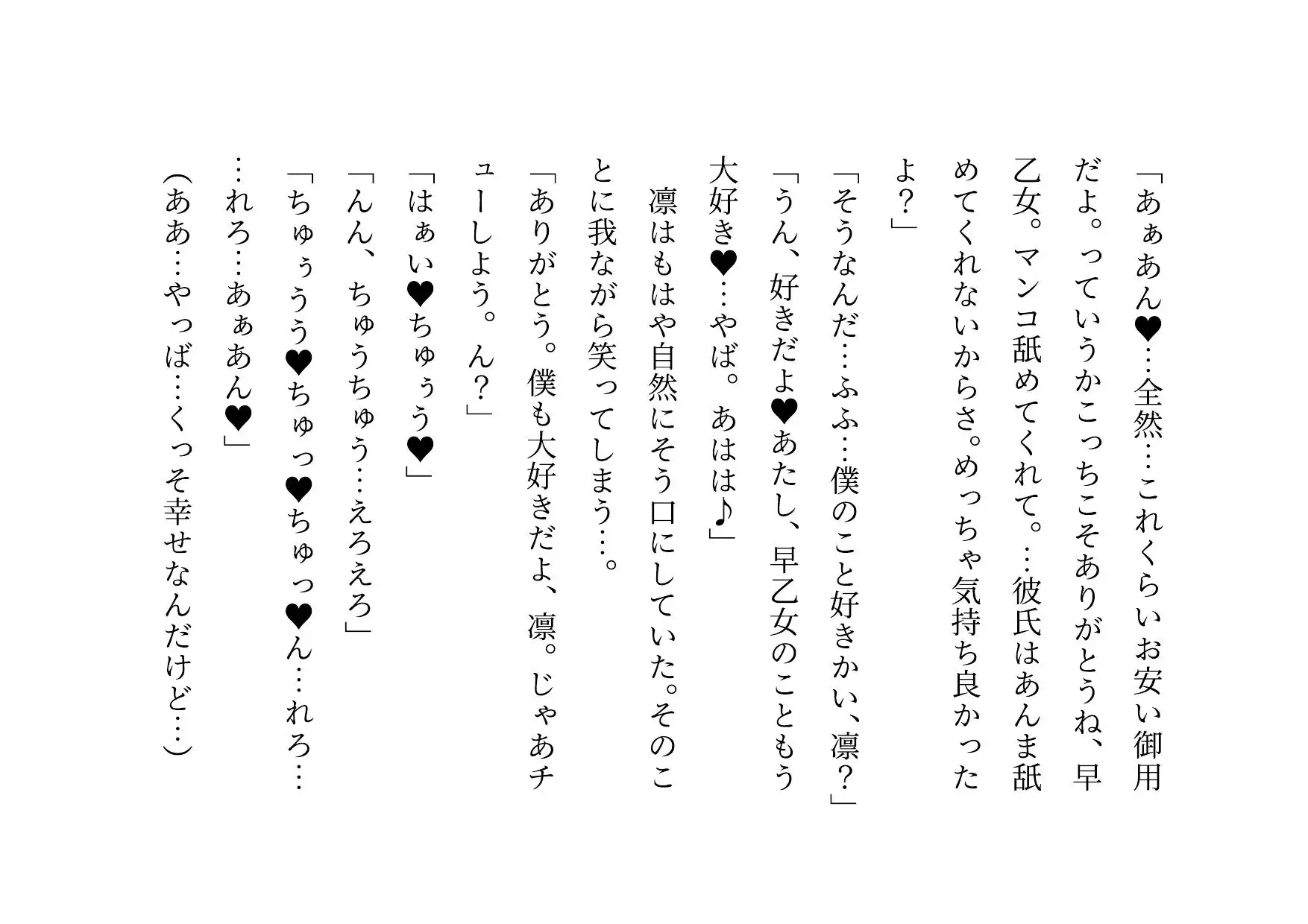 転校してきたヤリチンイケメンに仲良し幼馴染6人グループ(男女3人ずつ・カップル3組)の彼女の方がたった3日で3人とも寝取られる話