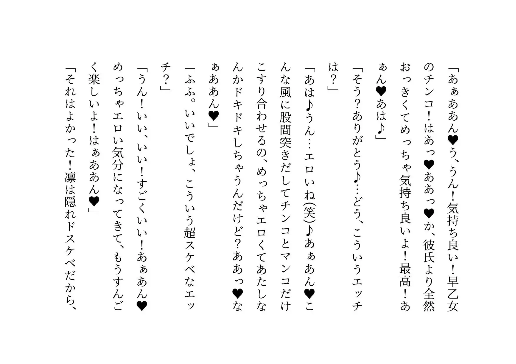 転校してきたヤリチンイケメンに仲良し幼馴染6人グループ(男女3人ずつ・カップル3組)の彼女の方がたった3日で3人とも寝取られる話
