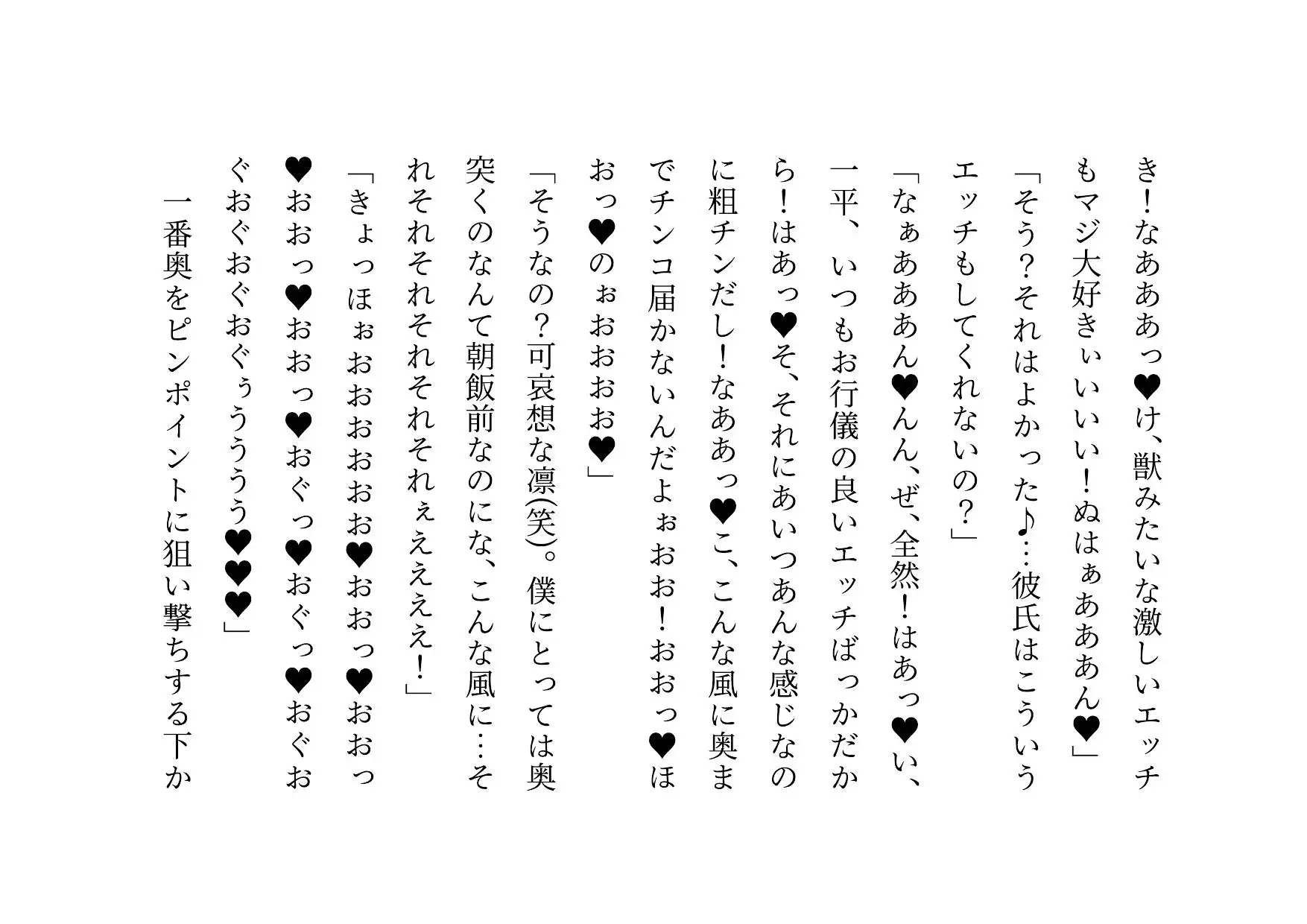 転校してきたヤリチンイケメンに仲良し幼馴染6人グループ(男女3人ずつ・カップル3組)の彼女の方がたった3日で3人とも寝取られる話