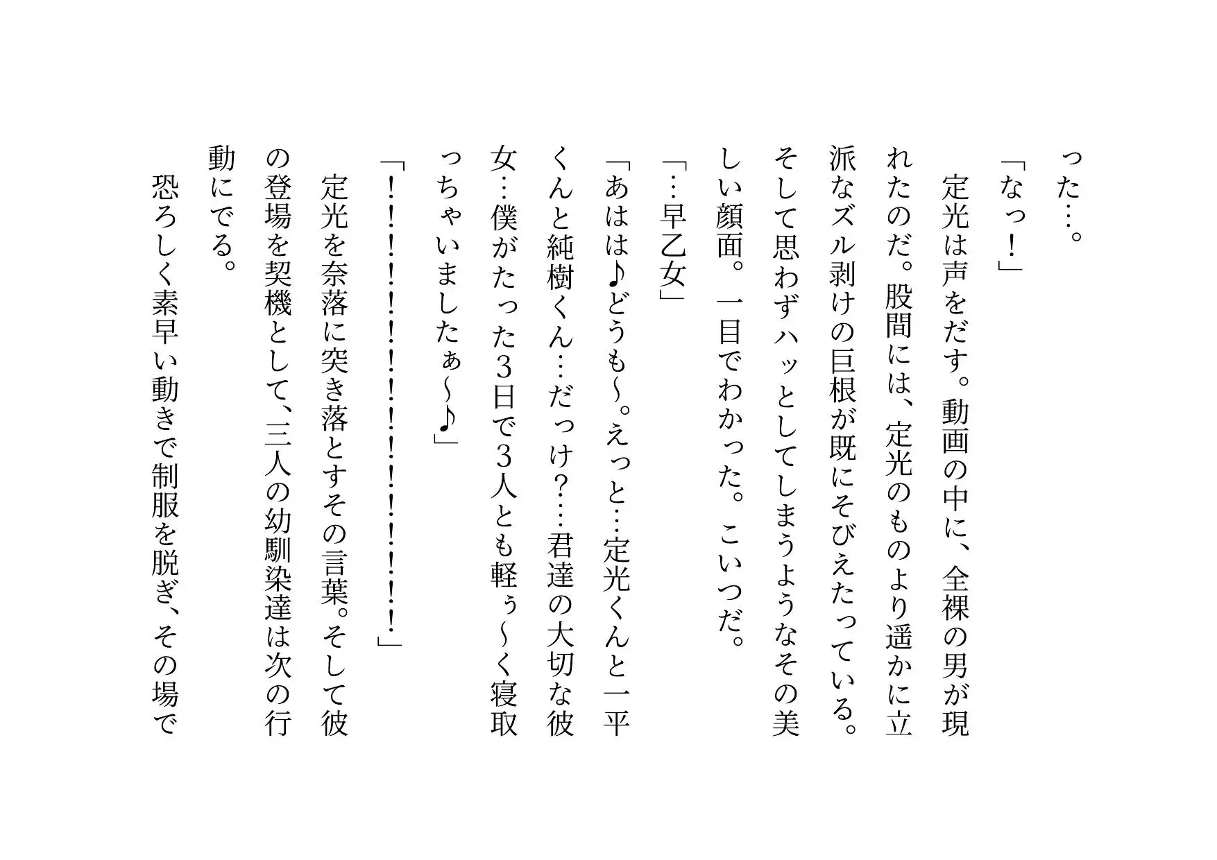 転校してきたヤリチンイケメンに仲良し幼馴染6人グループ(男女3人ずつ・カップル3組)の彼女の方がたった3日で3人とも寝取られる話