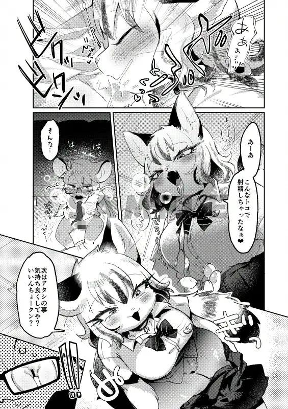 真面目な鼠と不真面目な猫