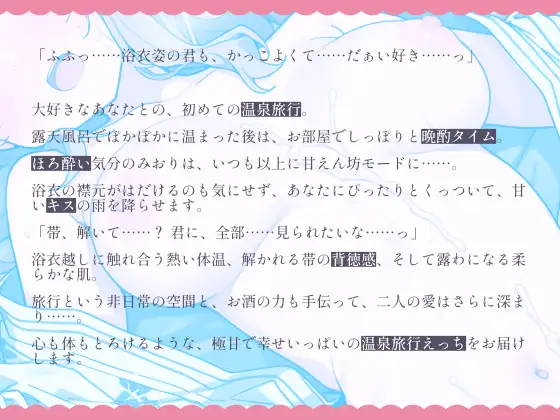 温泉旅行でほろ酔い浴衣いちゃらぶえっち