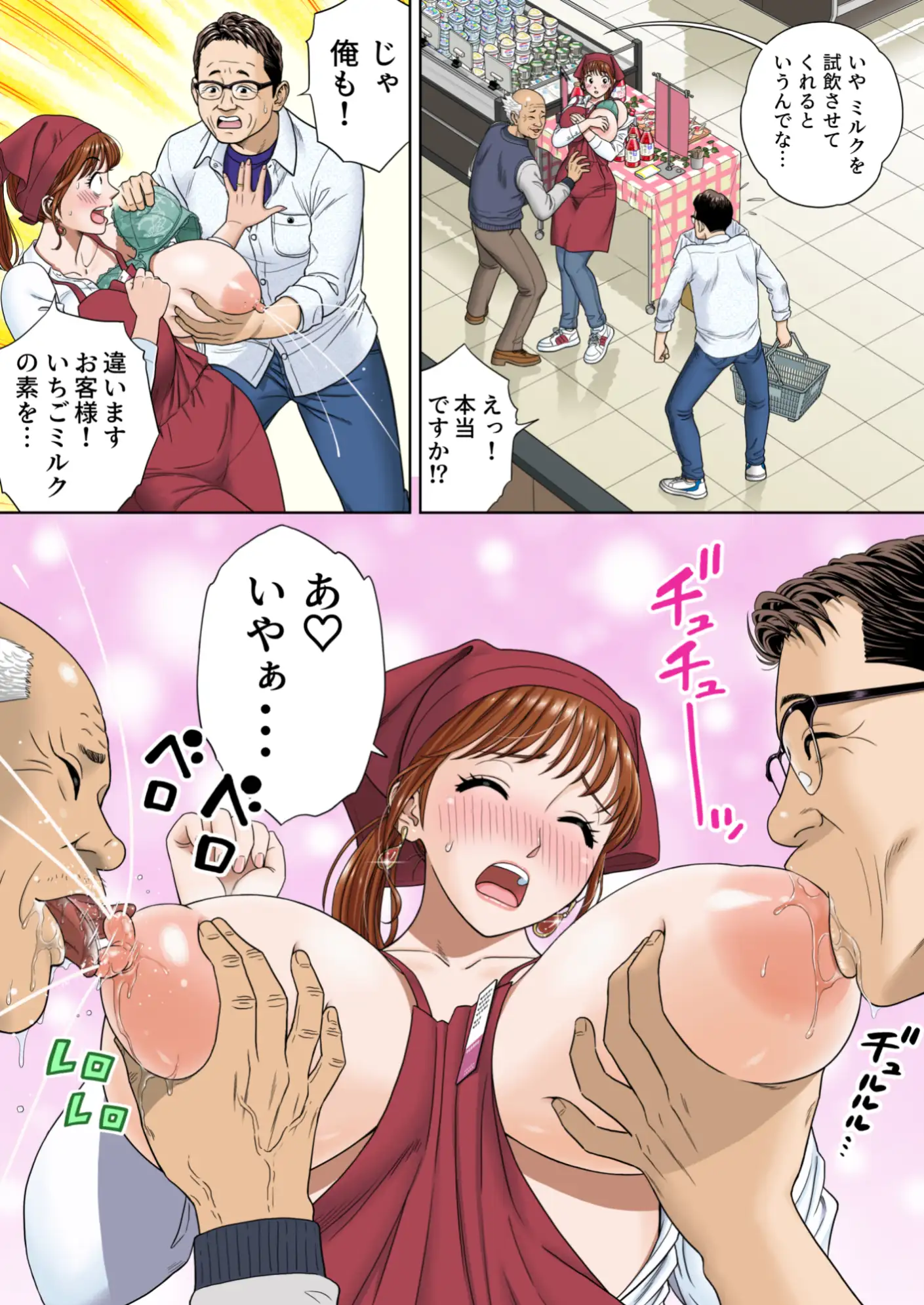 ご試食いかがですか?