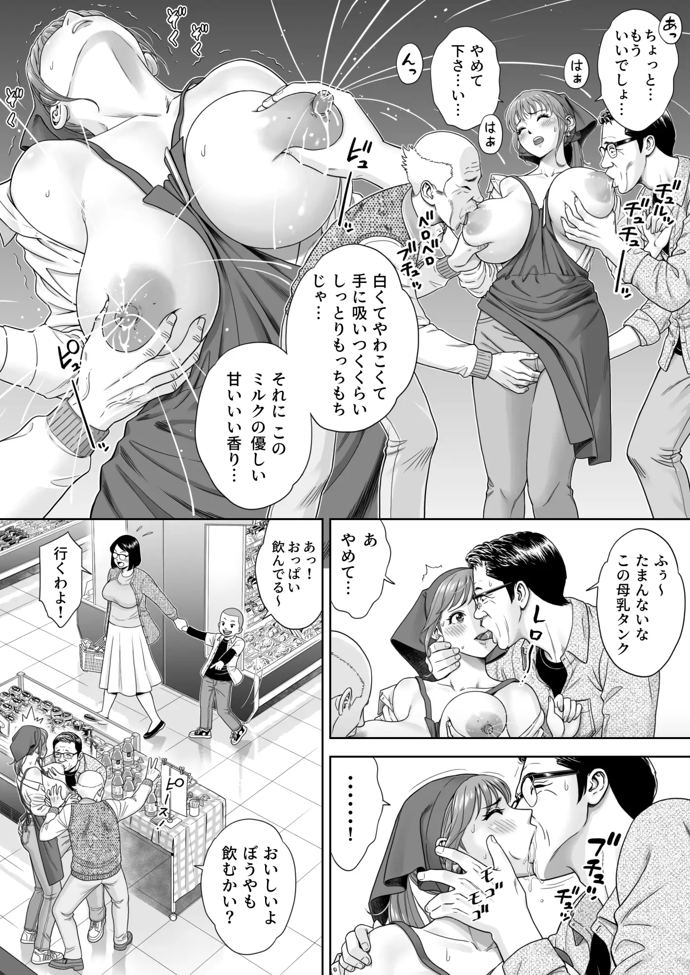 ご試食いかがですか?