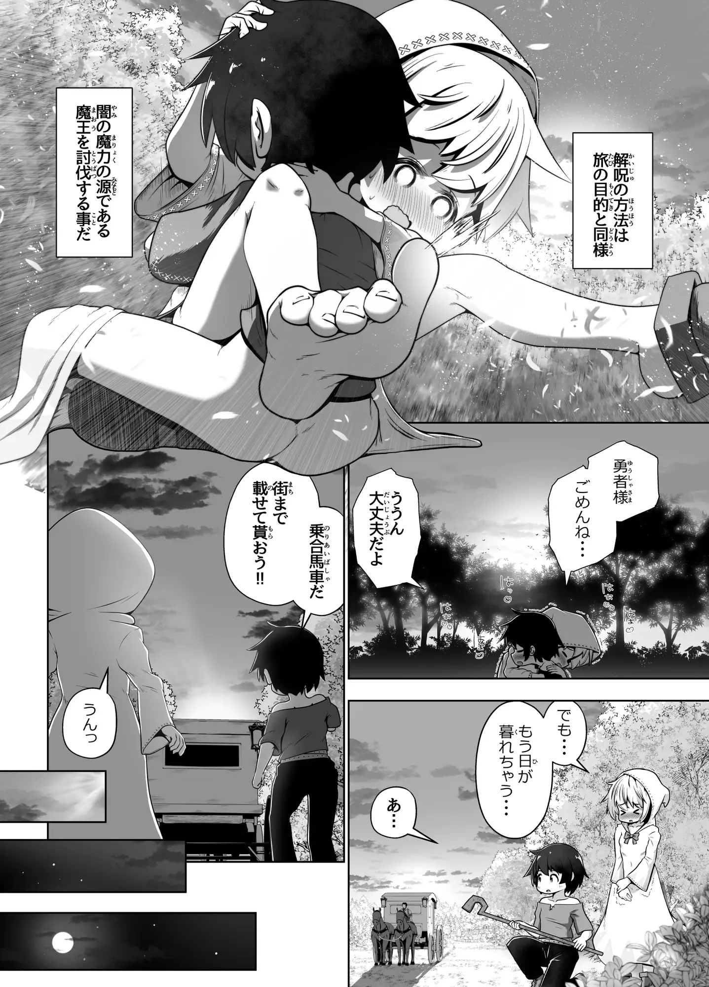 淫紋を刻まれた白魔導士ちゃんが、勇者様で性処理しちゃうお話