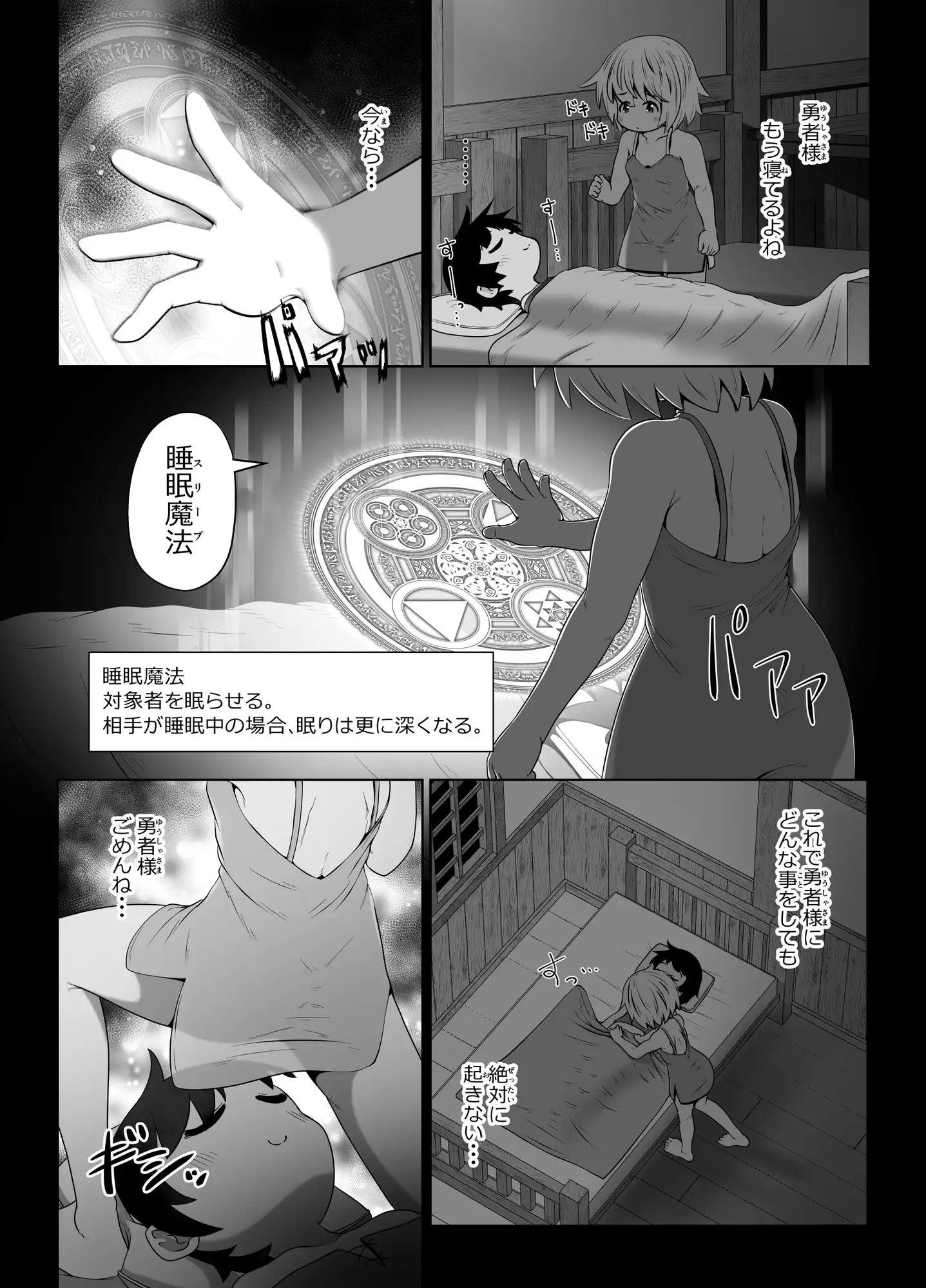 淫紋を刻まれた白魔導士ちゃんが、勇者様で性処理しちゃうお話