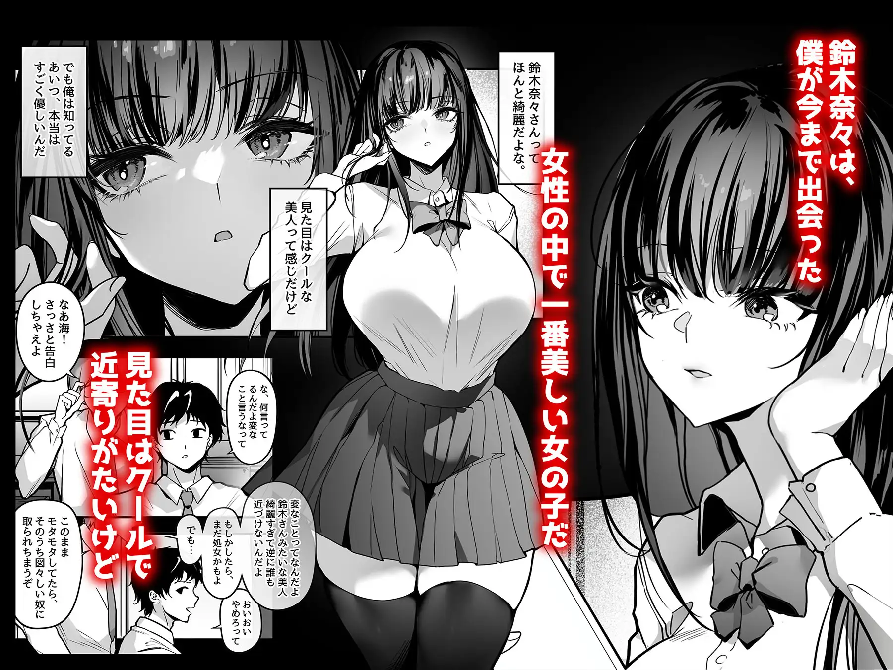 好きな女の子を先輩から奪い合う 小さな穴をめぐる争奪戦