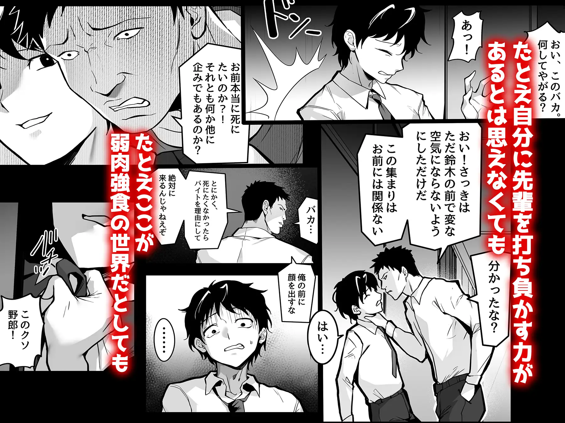 好きな女の子を先輩から奪い合う 小さな穴をめぐる争奪戦