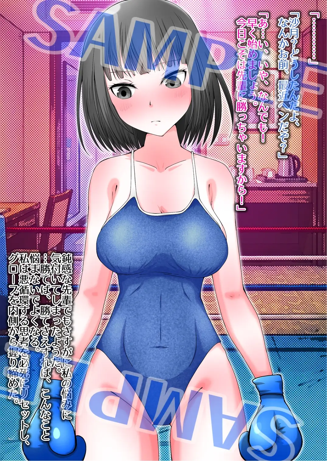 俺と後輩の連敗日記