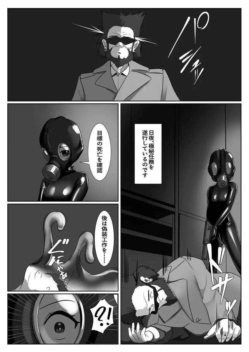 淫散エージェント 鵜来