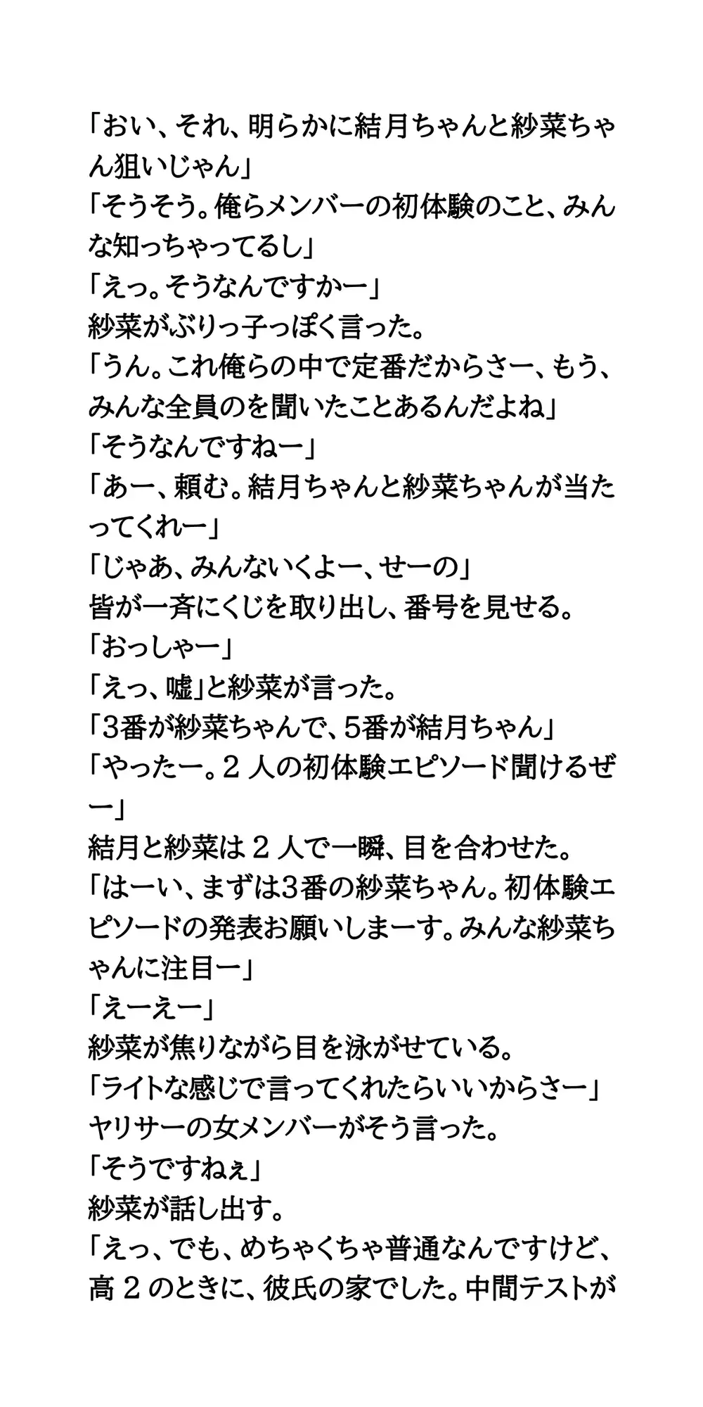 ヤリサーの新歓コンパに参加しハメられた、お嬢様女子大生