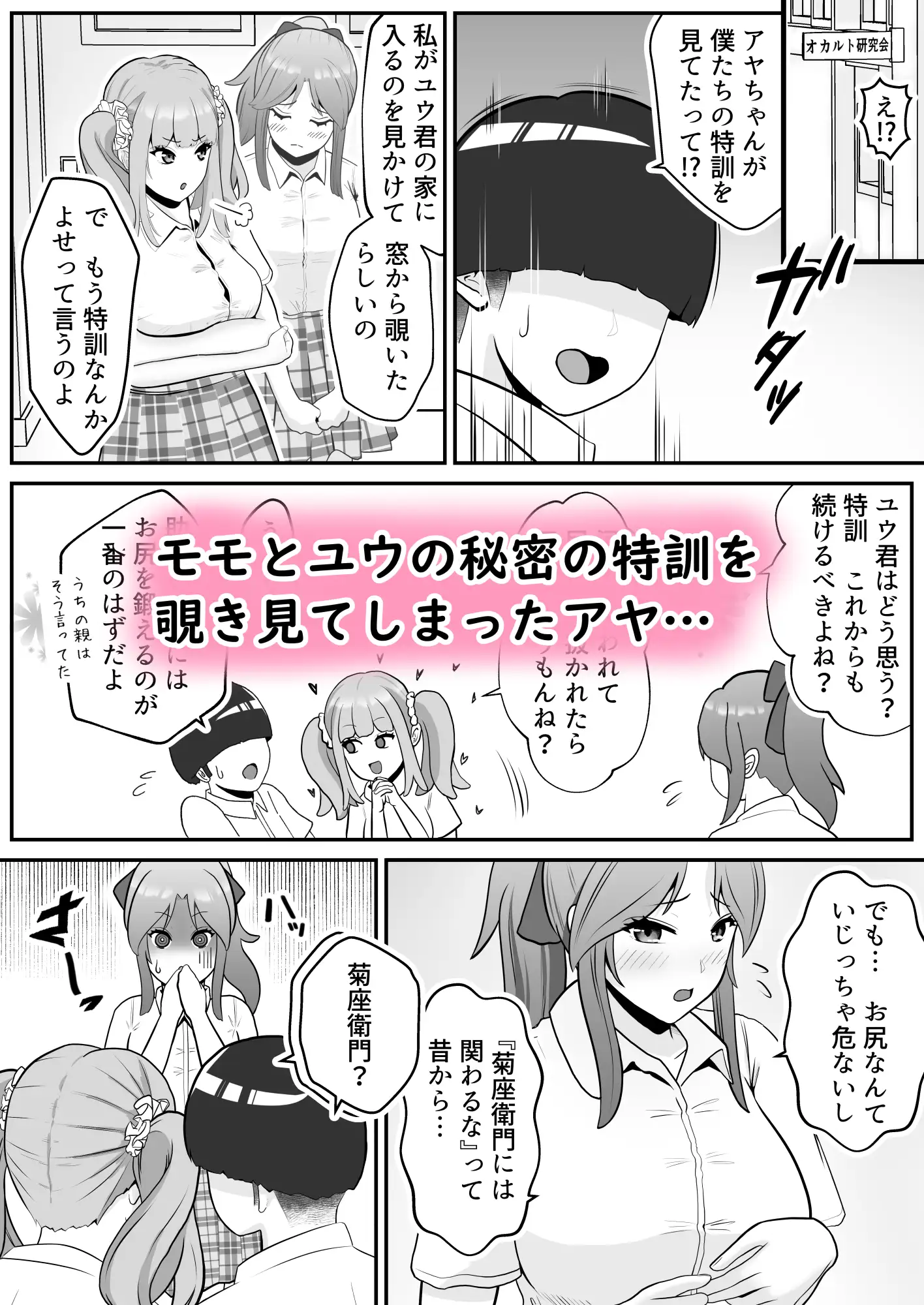 だって河童が怖いから まとめ(2)