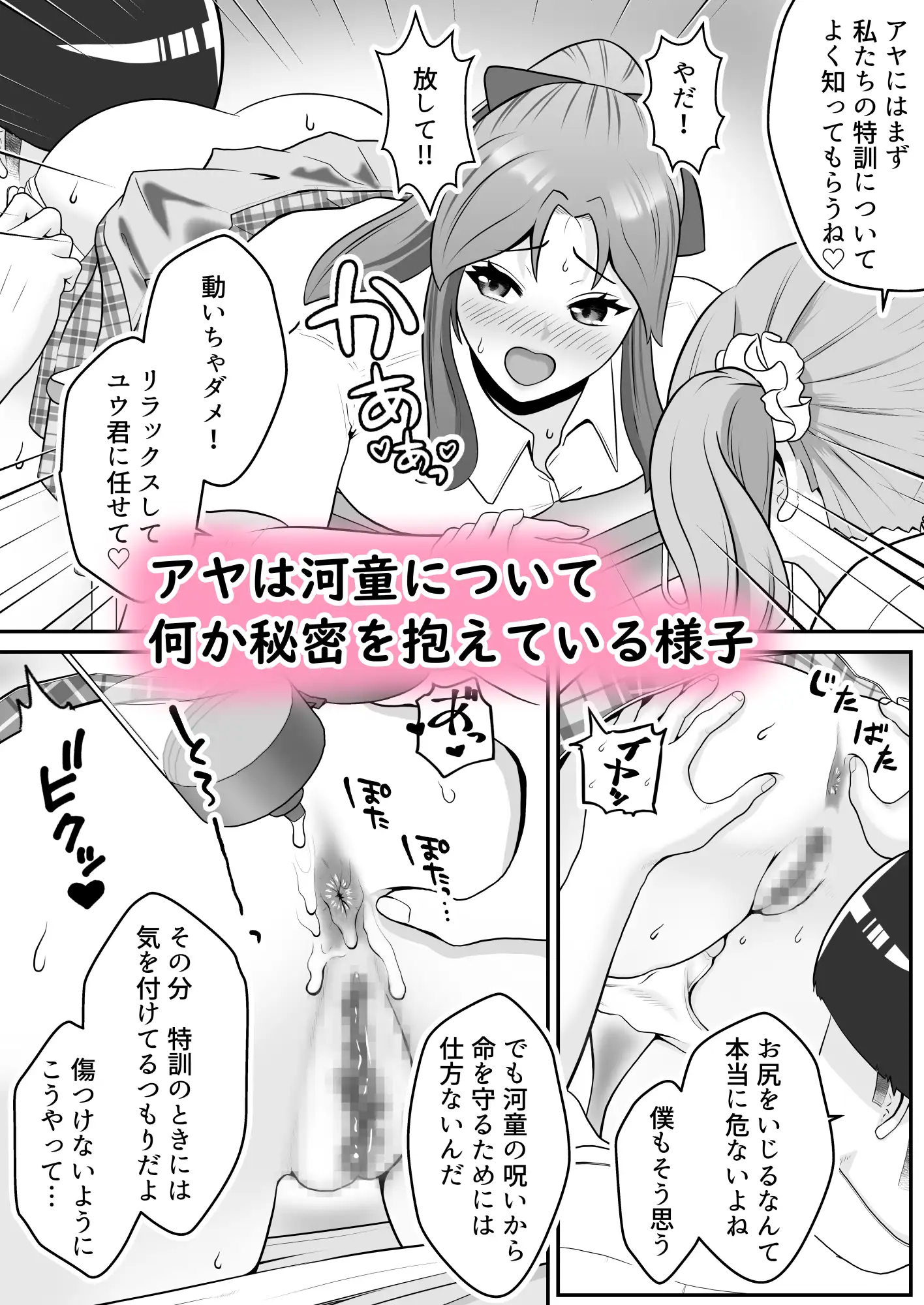 だって河童が怖いから まとめ(2)