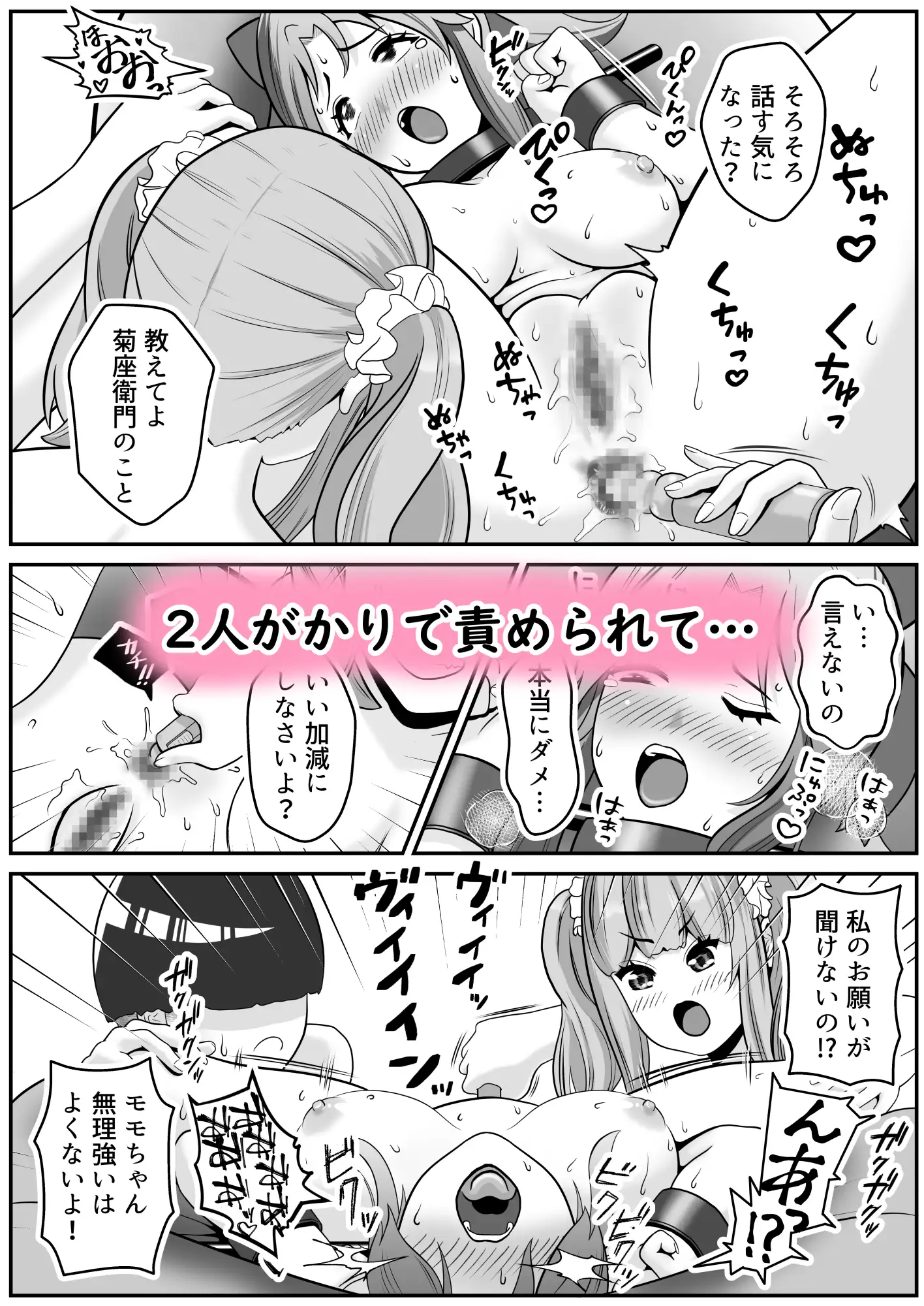 だって河童が怖いから まとめ(2)