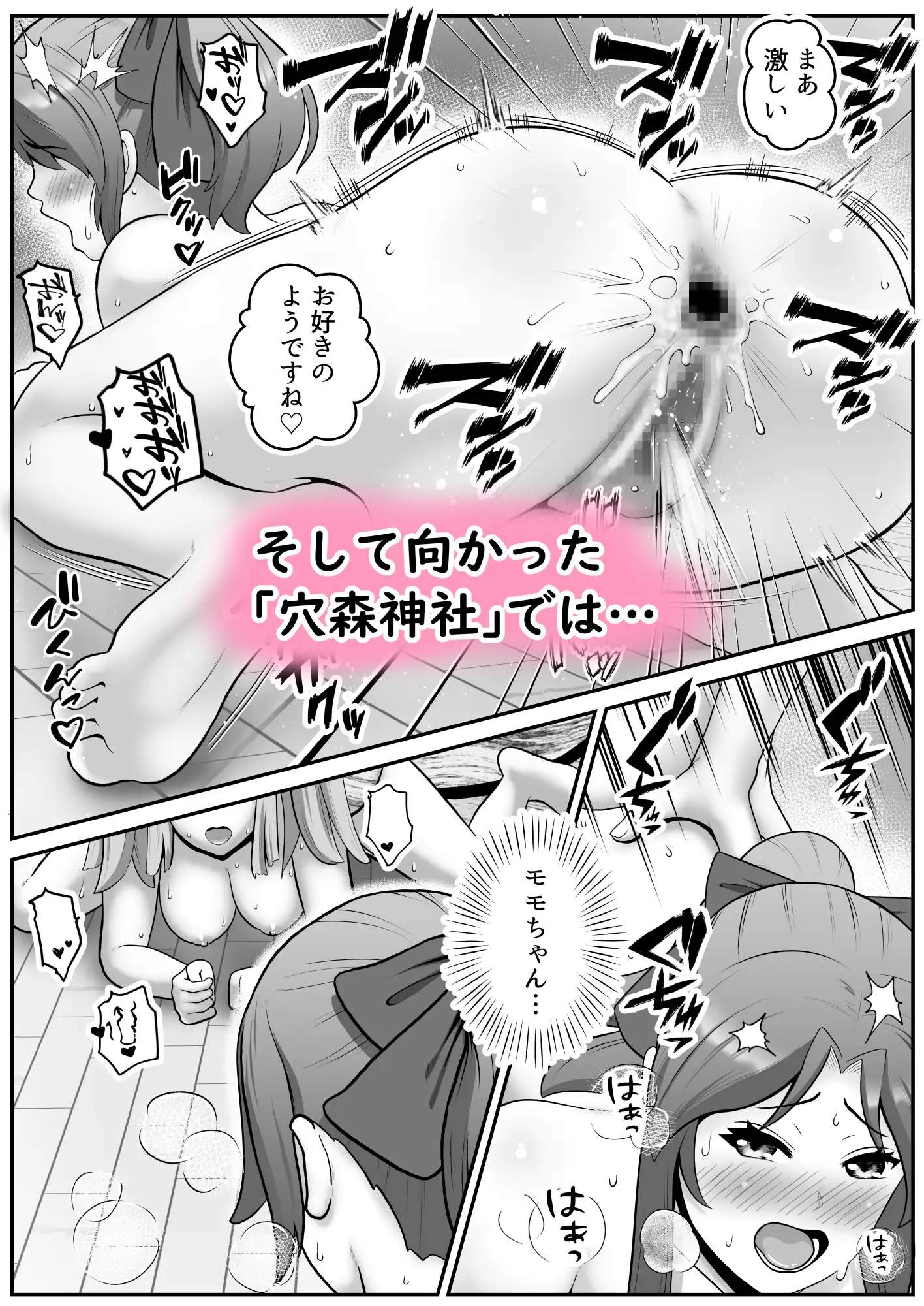 だって河童が怖いから まとめ(2)