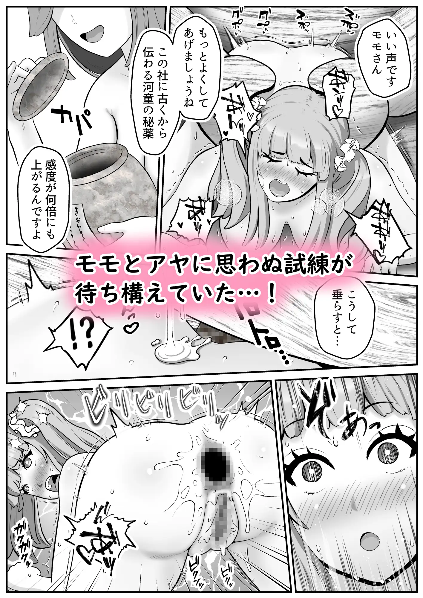 だって河童が怖いから まとめ(2)