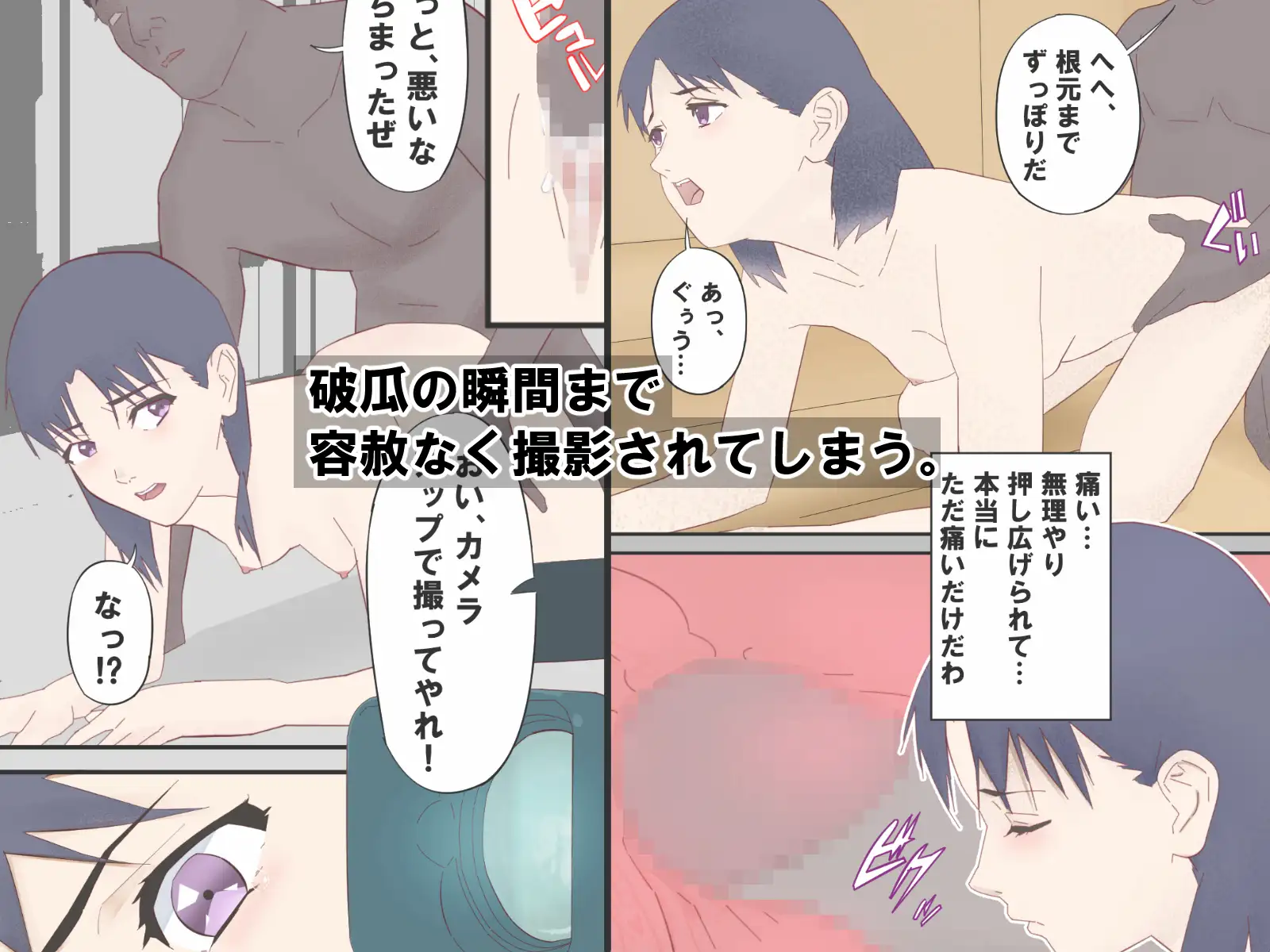 騙された新人捜査官媚薬で絶頂AV撮影