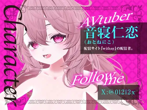 飲酒えっち(配信アーカイブ)