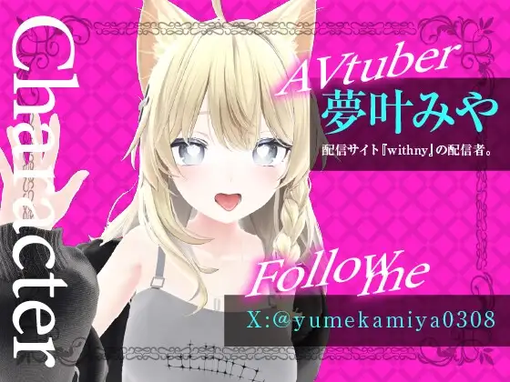 イかせて誕生日記念配信(配信アーカイブ)