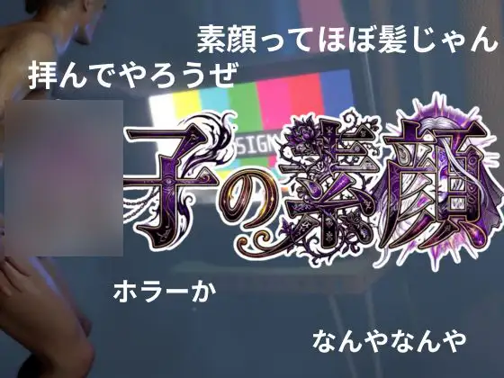 ○子の素顔ー欲求不満満たしてやったらめっちゃいい女だった―【リ○グ○子|2本】
