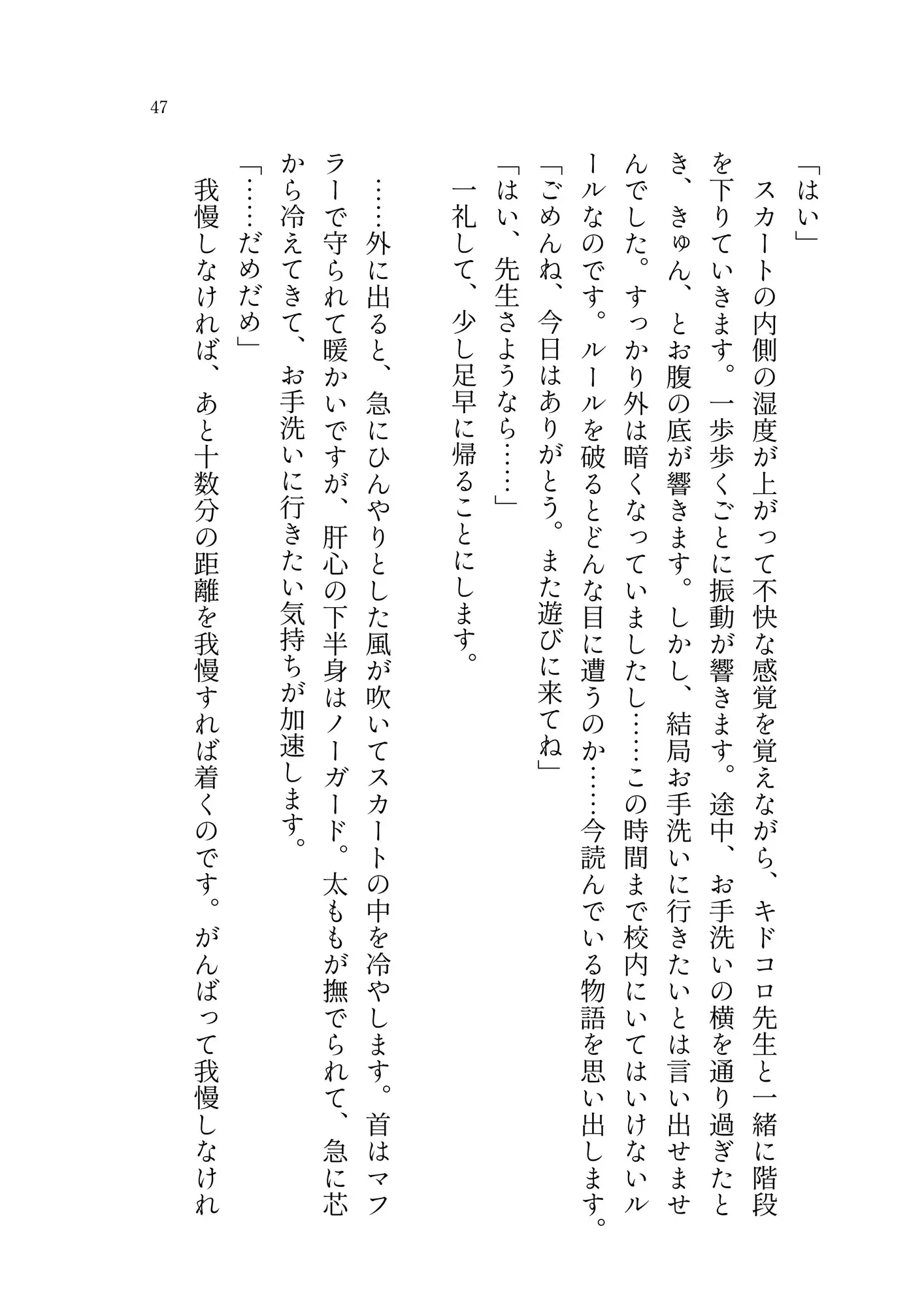 白い嘘とドリームワールド