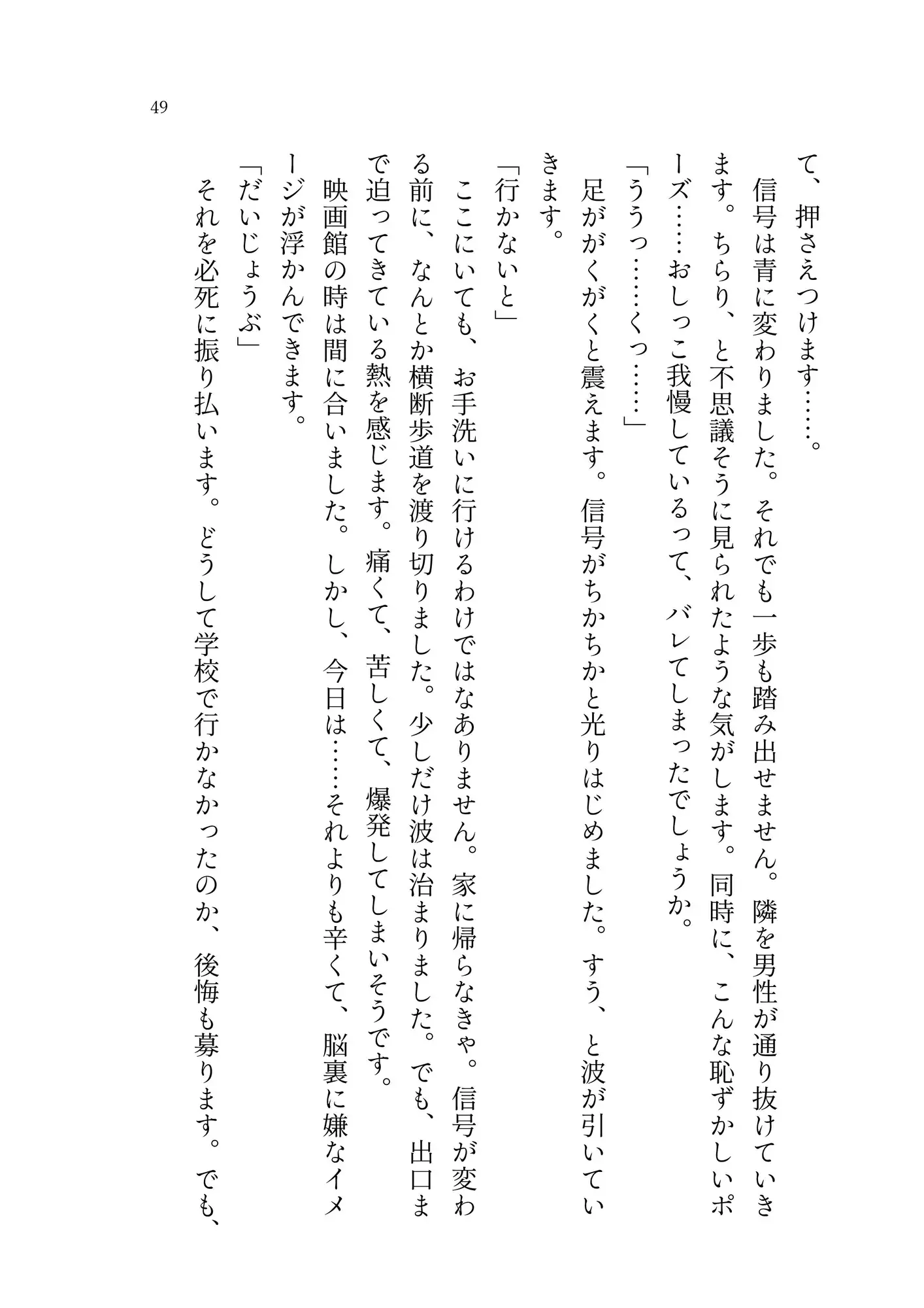 白い嘘とドリームワールド