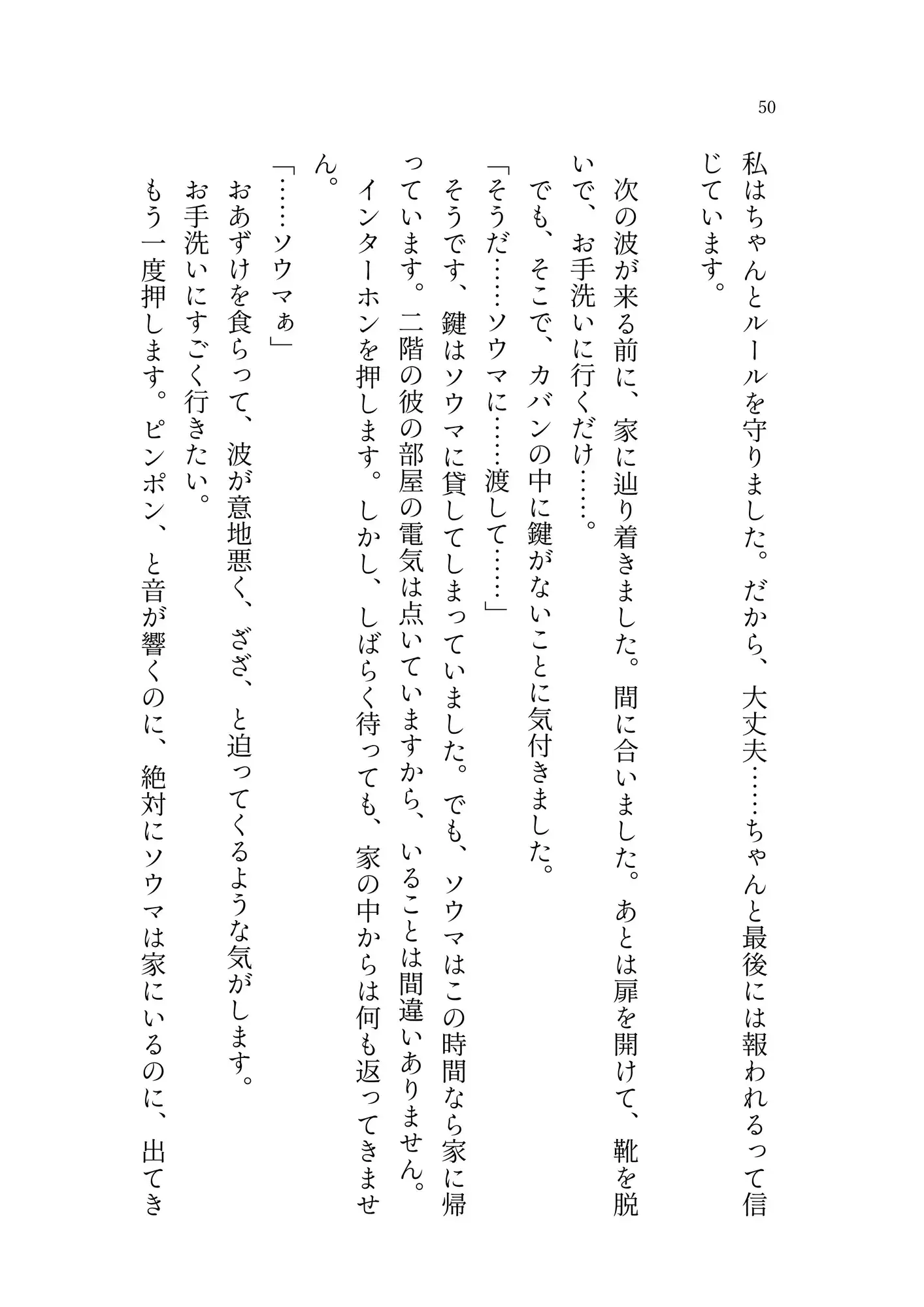 白い嘘とドリームワールド