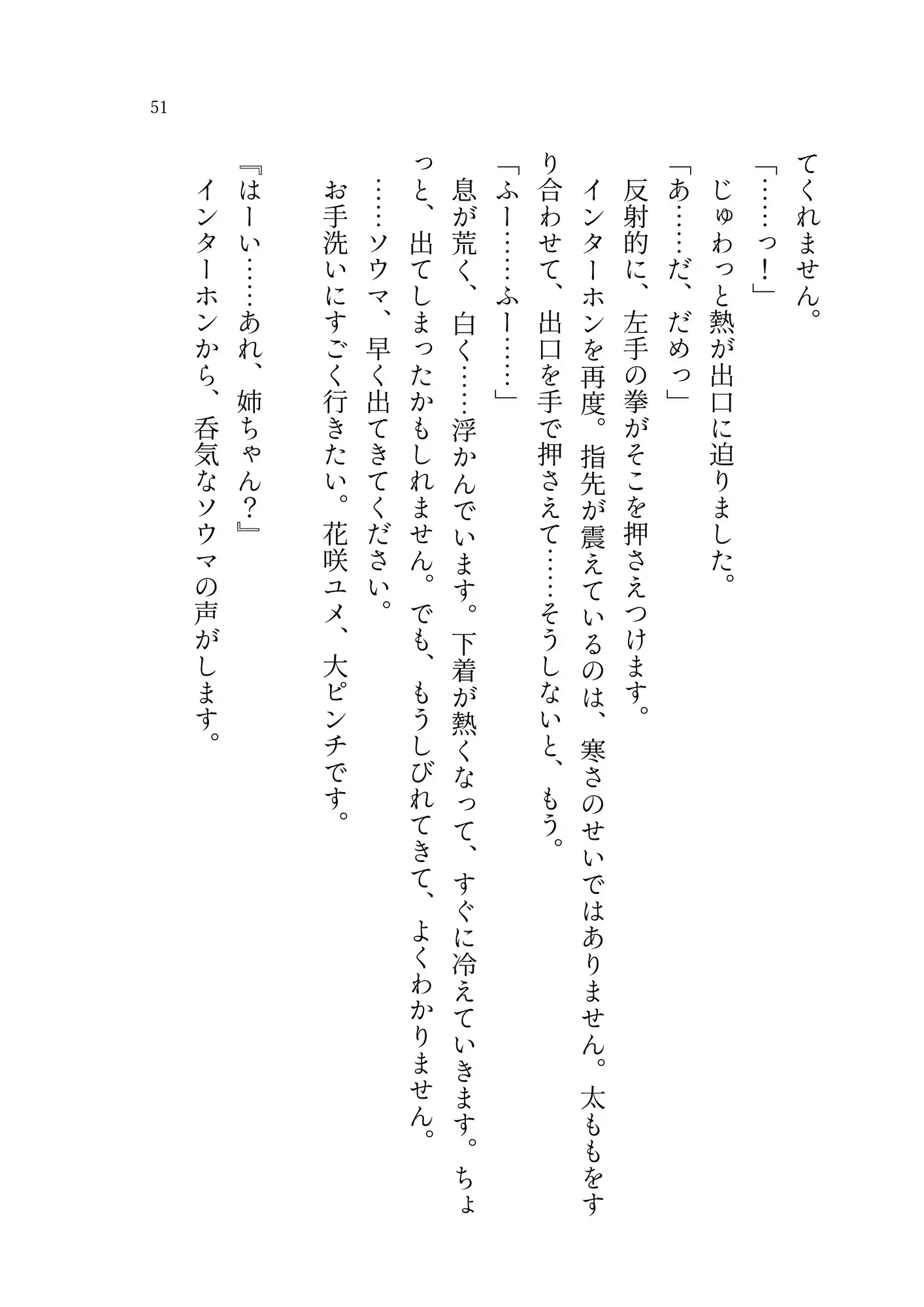 白い嘘とドリームワールド