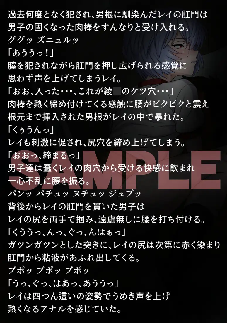 性隷少女 ケツ穴狂い編