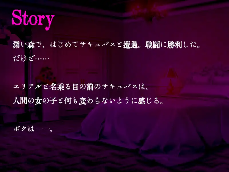 【ドットアニメ】ギャルサキュバスのエリアルさんと勇者のボク