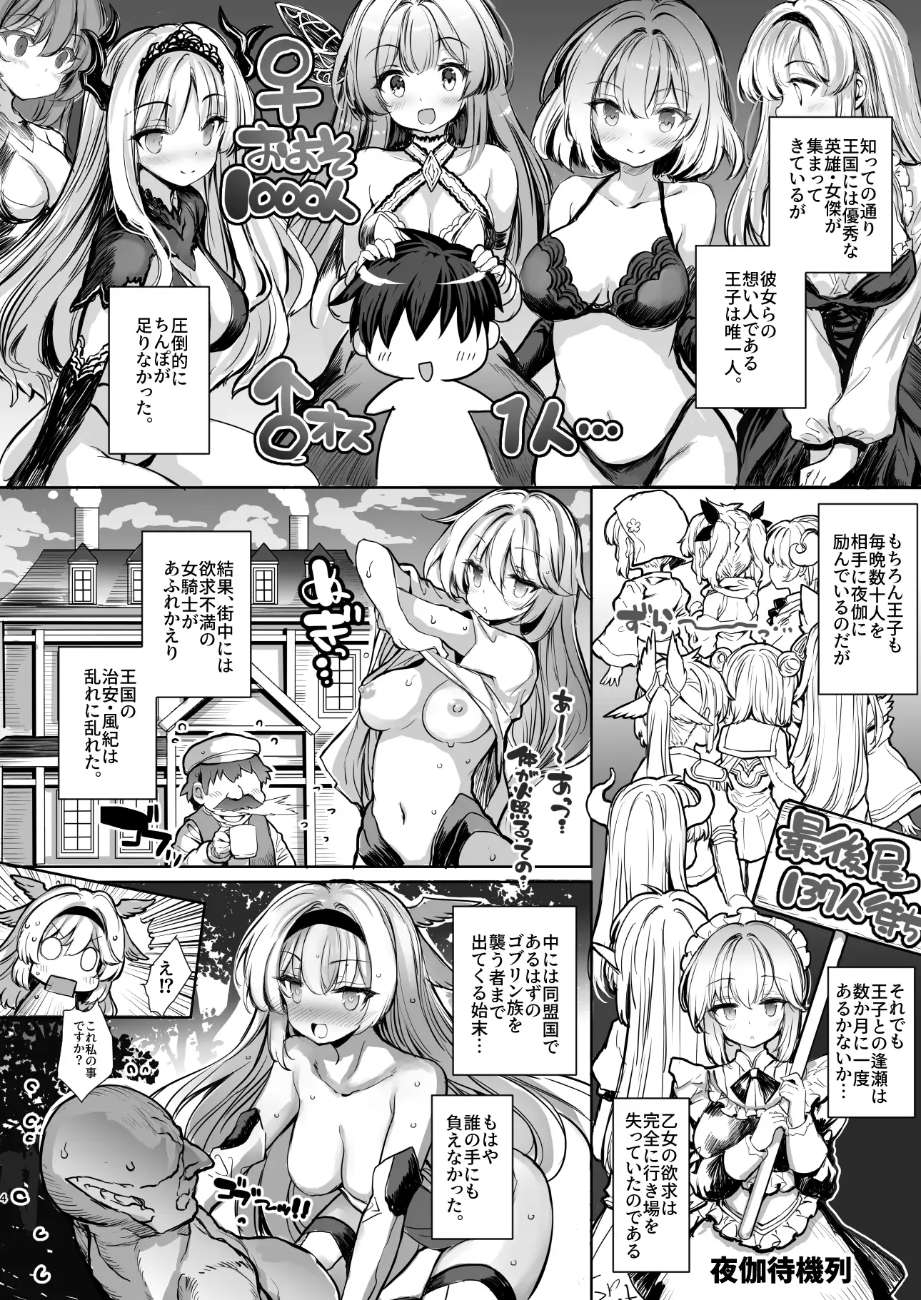 転生王子の追憶