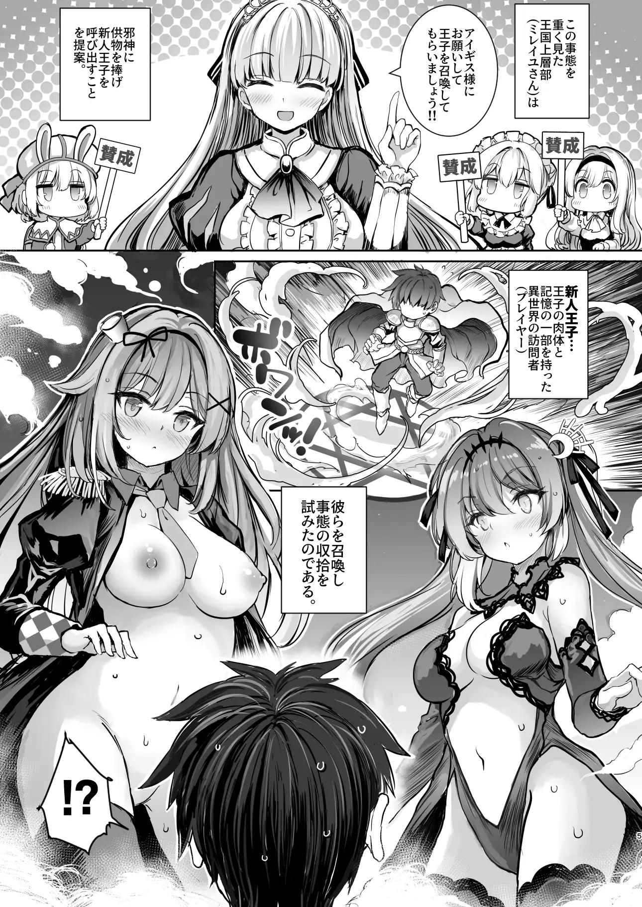 転生王子の追憶