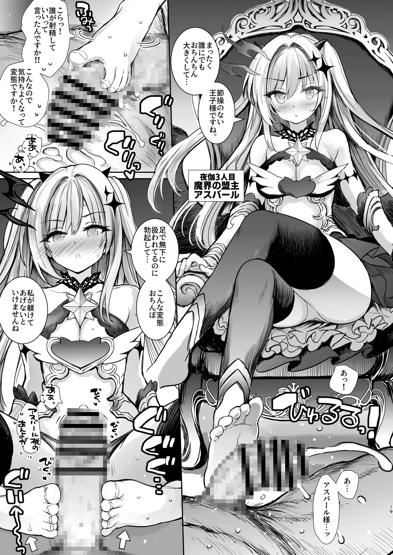 転生王子の追憶