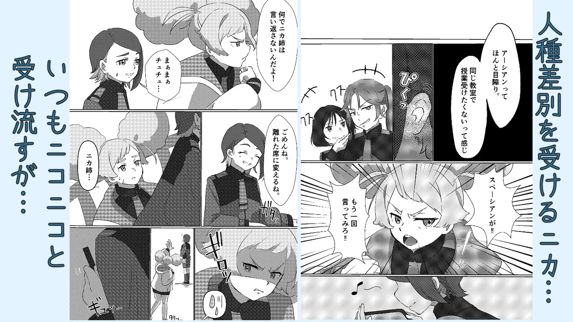 放課後ストレス発散法