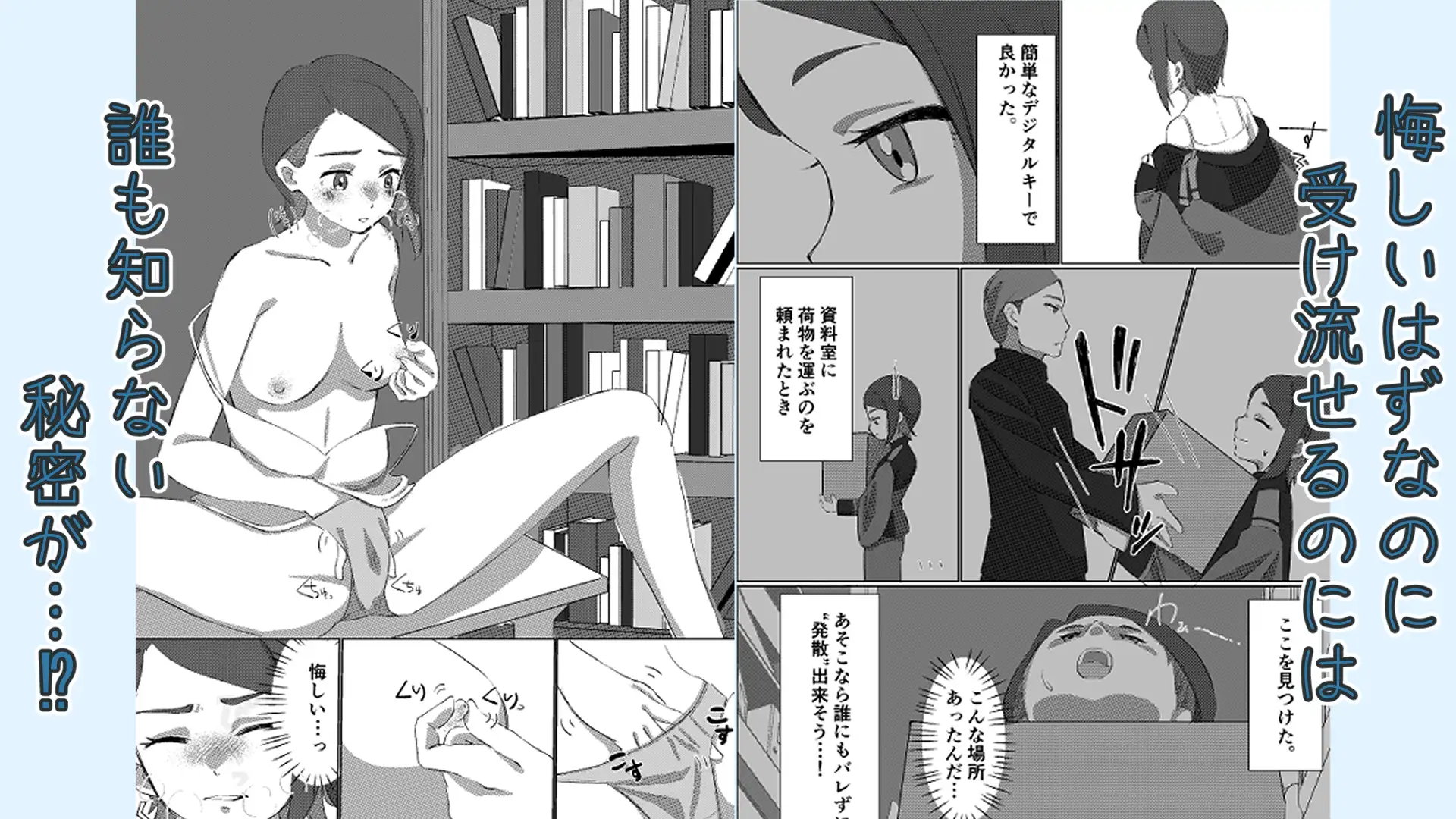 放課後ストレス発散法