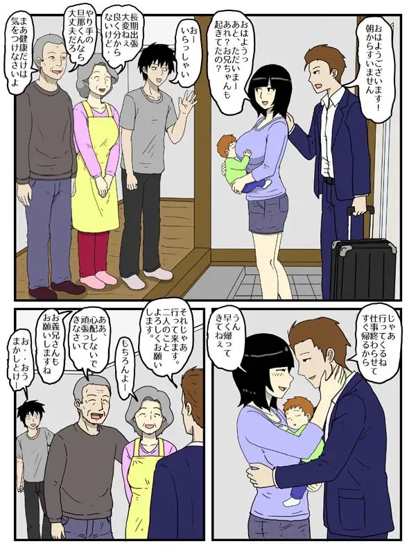 人妻で経産婦で授乳中の妹が可愛い顔して性欲が強すぎる件